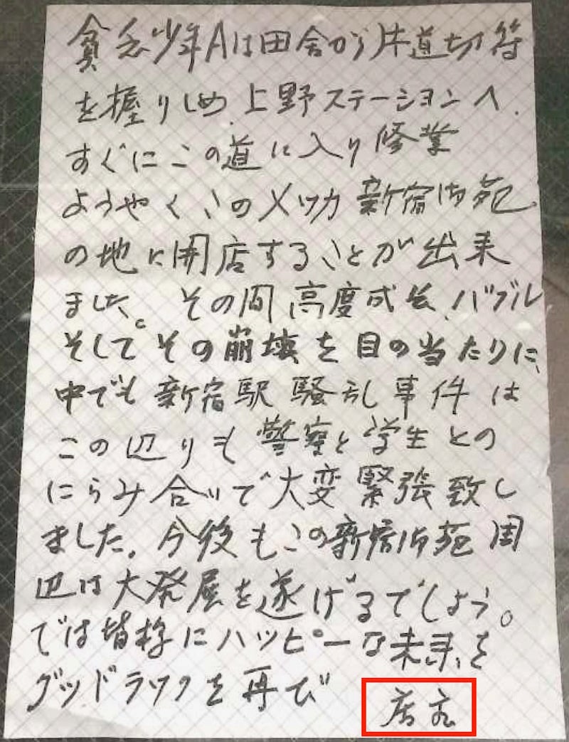 『VOW 30周年スペシャル』より　画像提供：ロケットニュース24 https://rocketnews24.com/