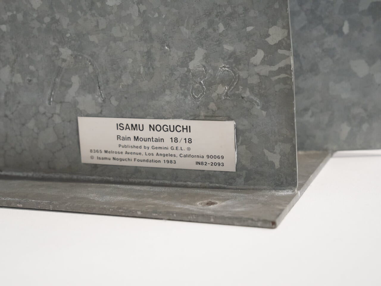 イサム・ノグチ《雨の山》（部分）1982