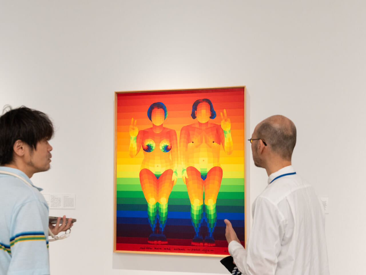 靉嘔《レインボー・マン・ウーマン ピース・サイン》2008