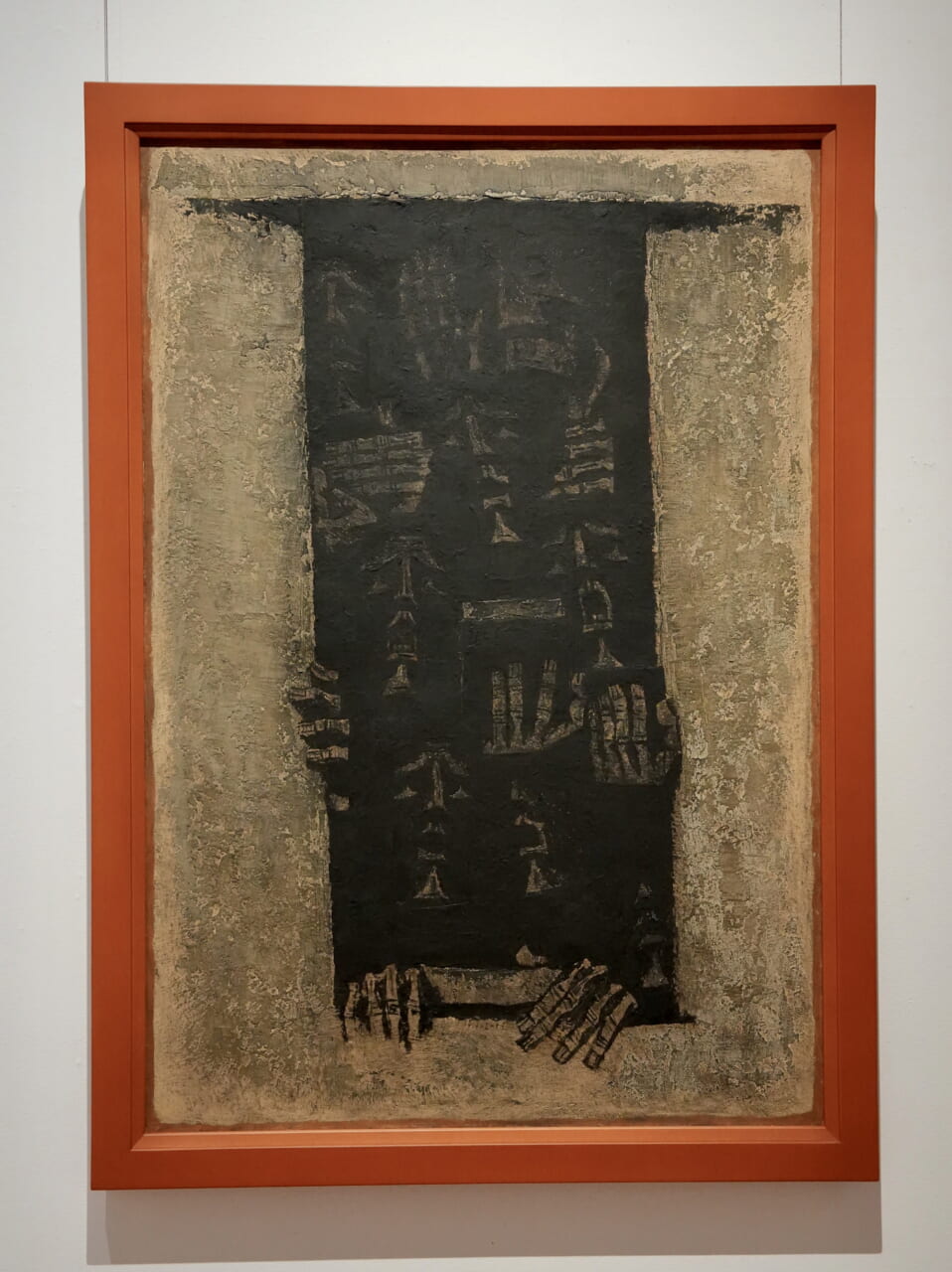 香月泰男《餓》1964年　山口県立美術館蔵