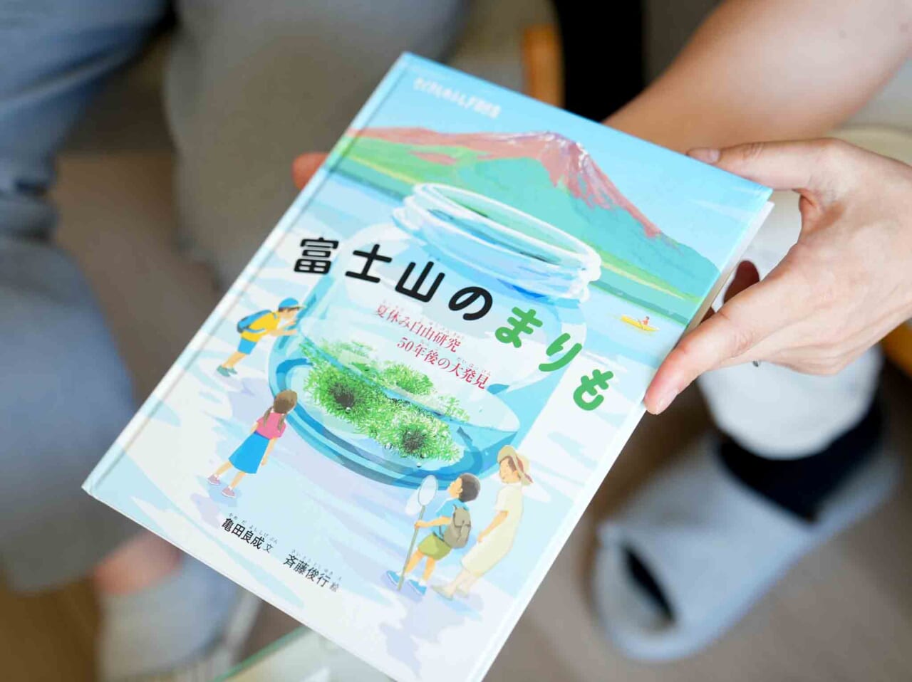 ▲『富士山のまりも』（福音館書店）
