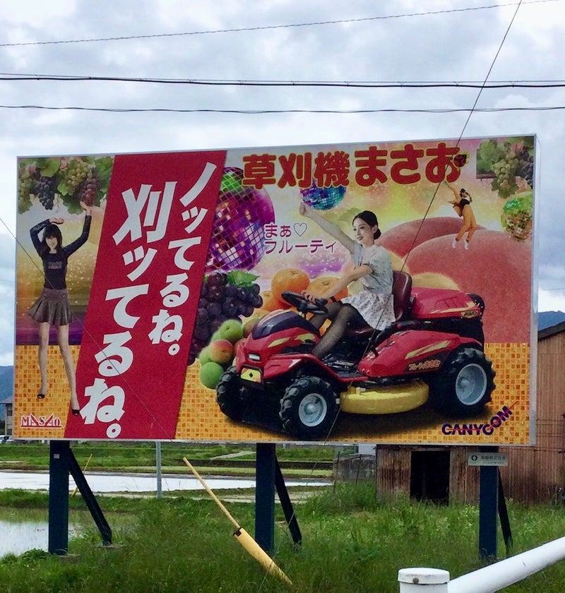 ◎本日の明るい農村 👉️ネーミングの世界も底なしです。（福岡県／コバルト６０アイス） ♨️わはは、われらがミポリンも匂わせながらね。匂わせて、ミポリン。とくに意味なし。

