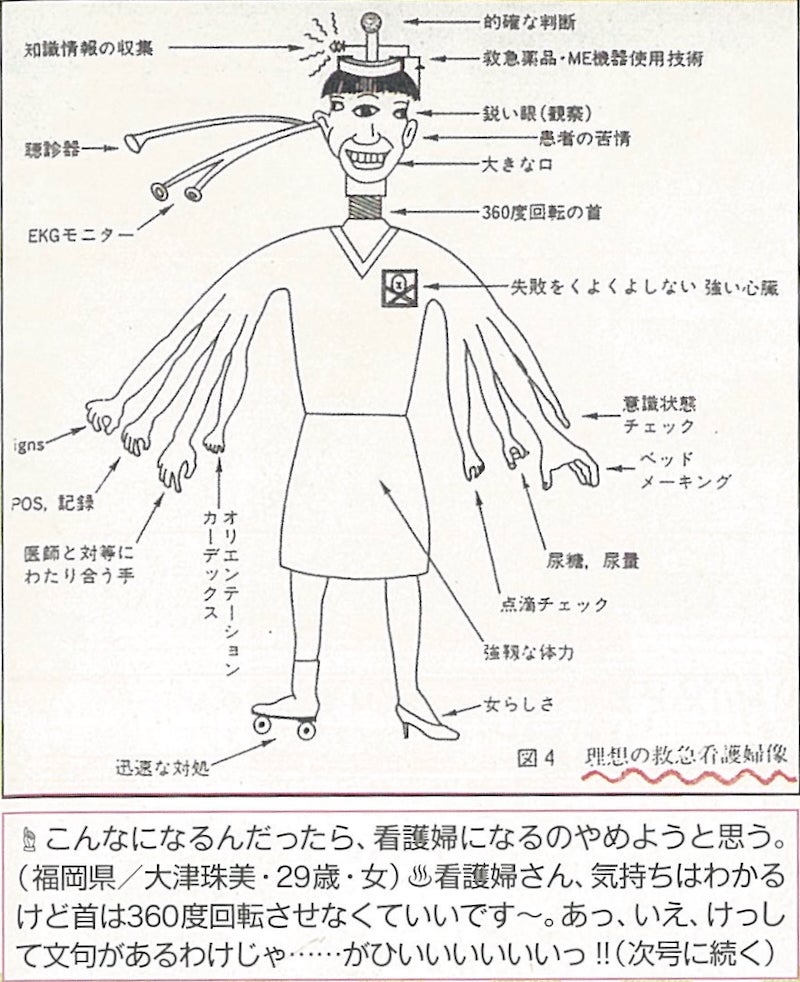 『VOW 30周年スペシャル』より