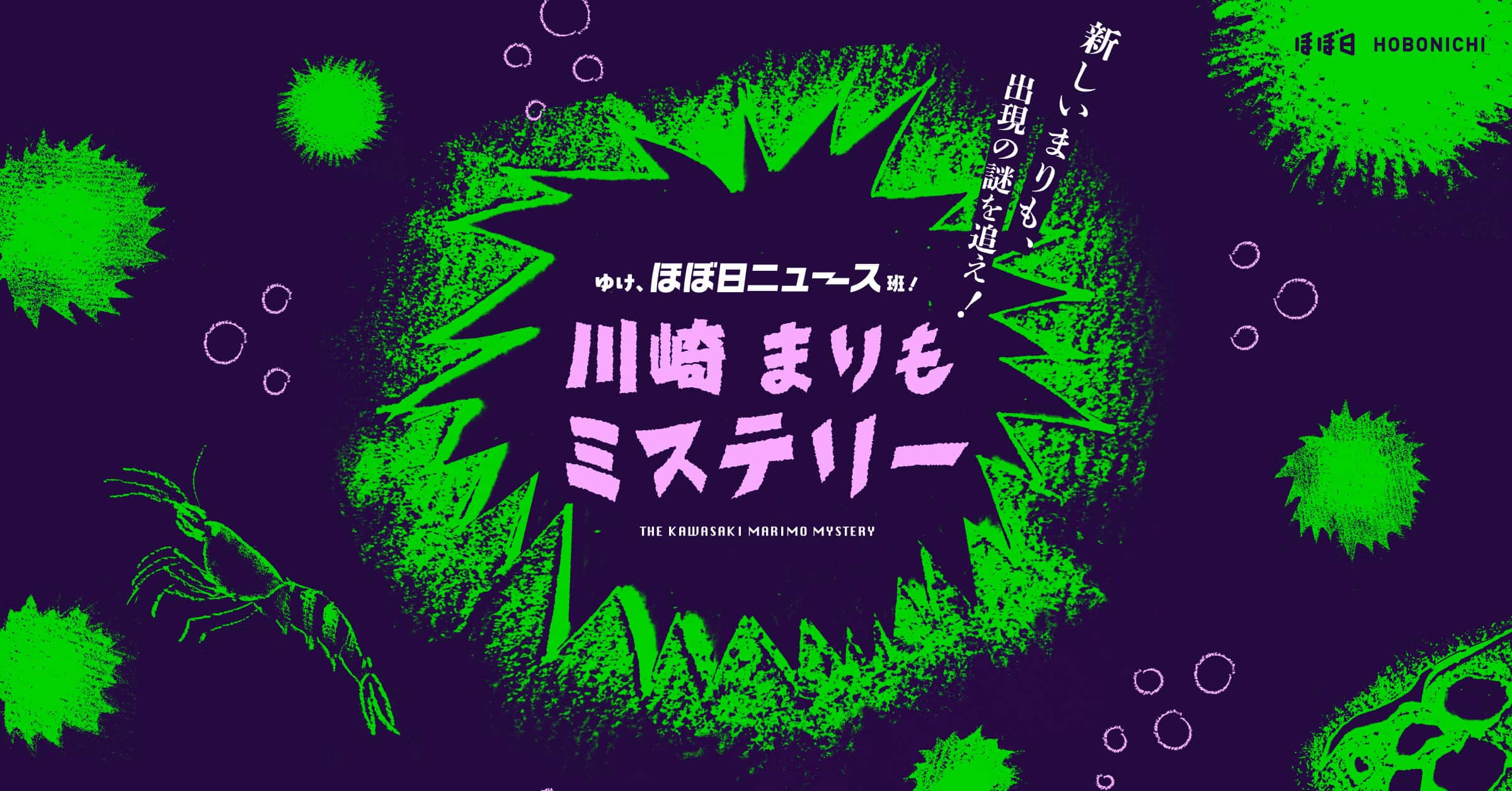 まりも様★専用ページ 彼女、お借りします]描き下ろしラバーマット（桜沢墨／マリン