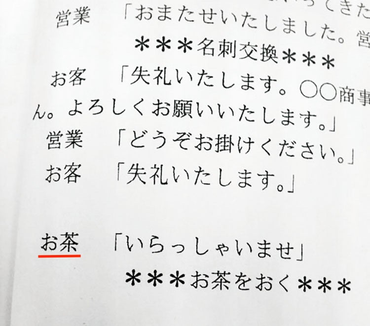 ◎お茶がしゃべった！　👉️お客も思わずびっくり。（東京都／w-w）　
♨️「クララが立った！」を超える衝撃か。
