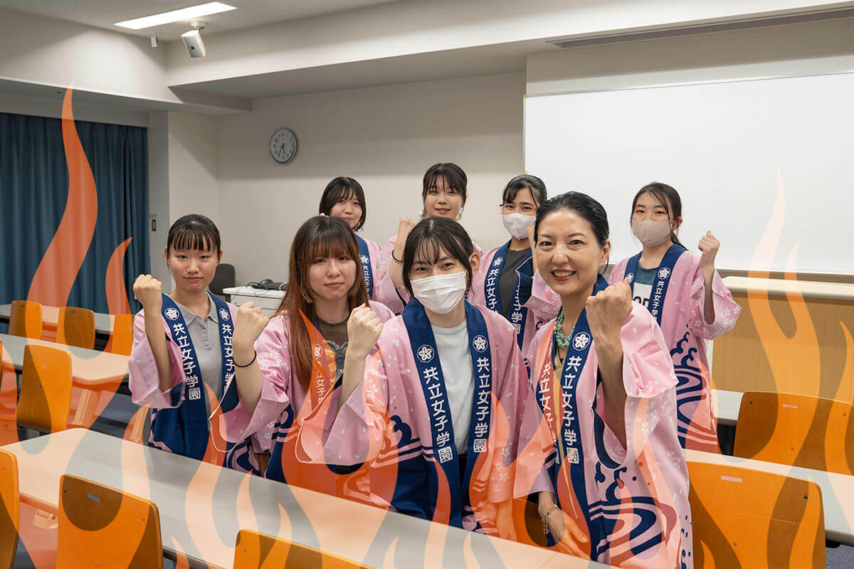 共立女子大学さん出場メンバーのうち８名と、ゼミを担当されている藤本先生。