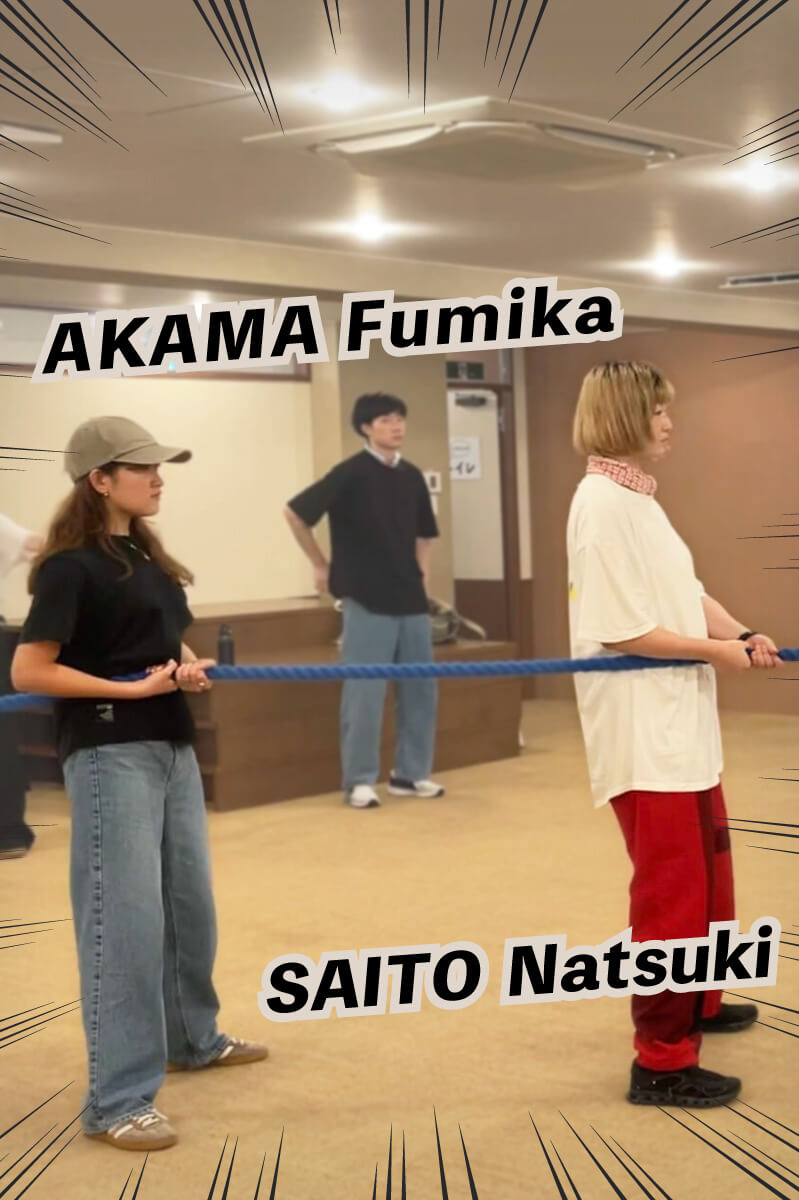 新メンバーの赤間さんとなつきさんが前後に並んでつなを持っています。