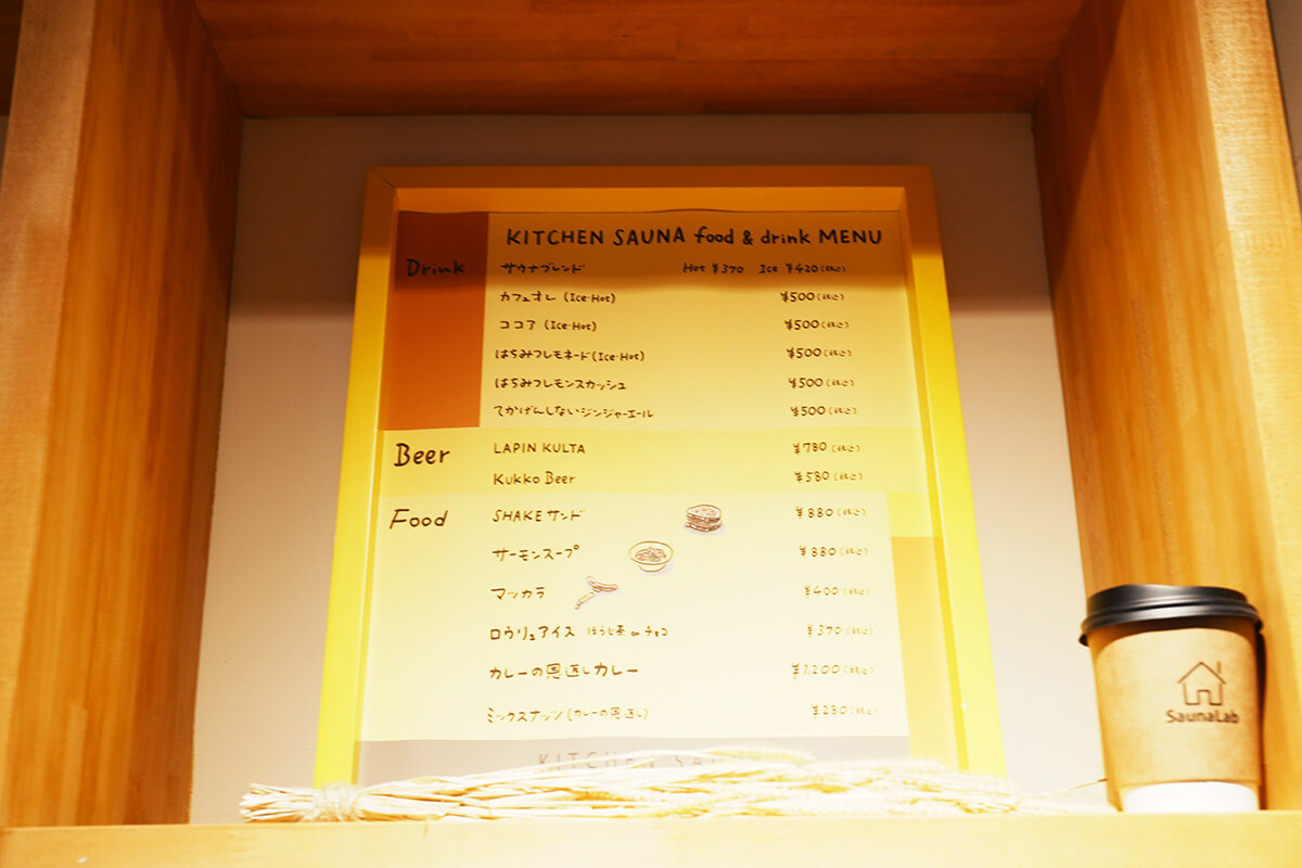 サウナラボ神田のメニュー表