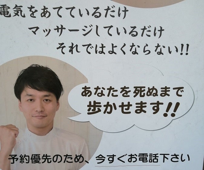 ◎言いたいことはわかるんだけど　
👉️さすがに、ずっと歩きっぱなしはちょっと。（東京都／ふたばとしあき）　
♨️もう歩けないというお年寄りに非情のムチを打ちおろし…‥死神ドクターか。
地獄のリハビリテーション科か。