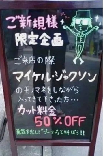 ◎本日のMJ割 👉️勇気をふりしぼって「ポゥッ⤴」とやったら、場がシラーッとなるのを想像するだけで恐ろしいです（←チキン）。（東京都／w-w） ♨️しかも、ご新規様限定企画。見ず知らずの店にゼロ・グラビティ45度の角度で「ごめんください」と？