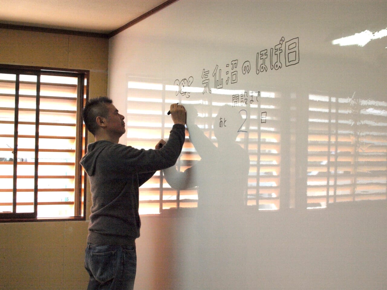 2011年11月１日創立の「気仙沼のほぼ日」事務所にて。