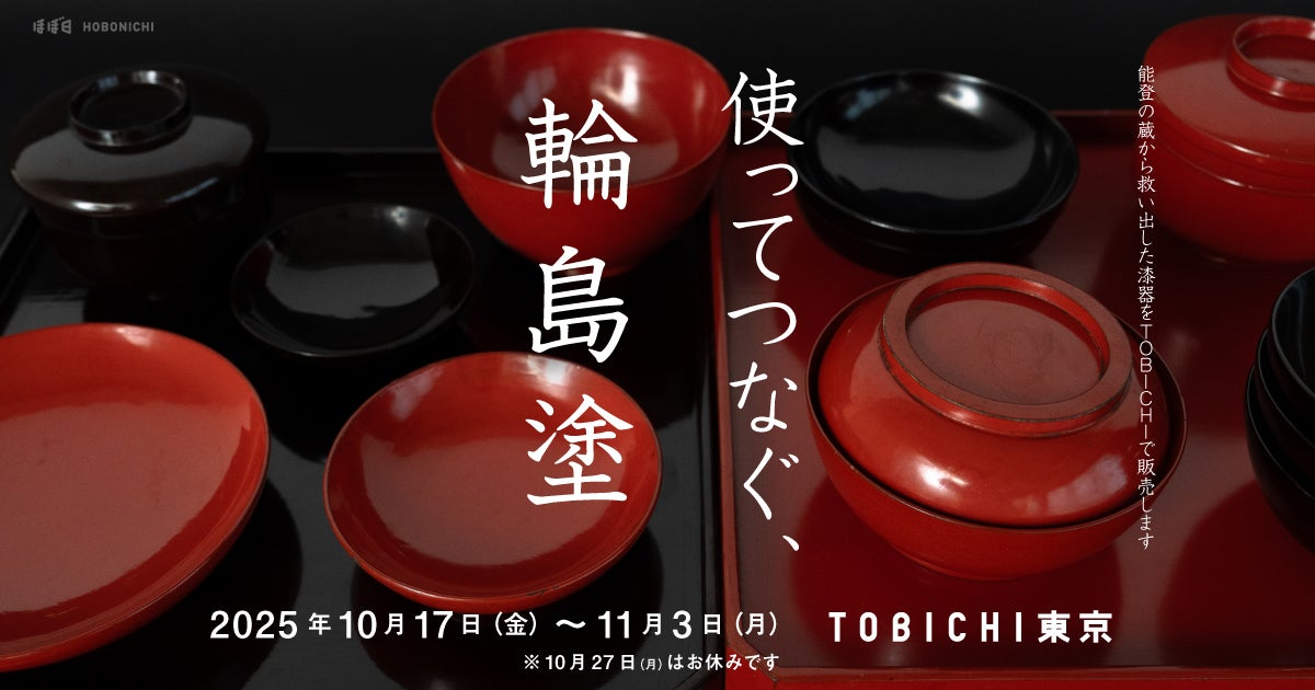 特産輪島塗 赤い漆器 平皿 黒縁 Yahoo!オークション -「輪島 銘々皿」(漆芸) (工芸品)の落札相場