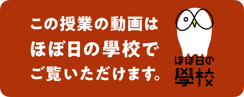 この対談の動画は「ほぼ日の學校」でご覧いただけます。