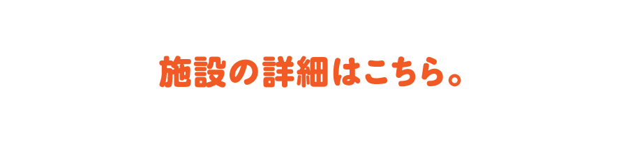 詳細ページに飛ぶボタン