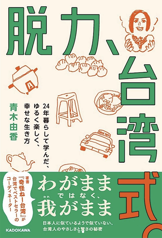 ７万文字近く、字ばっかりの本。でも一気に読めちゃう。買って買って買って！