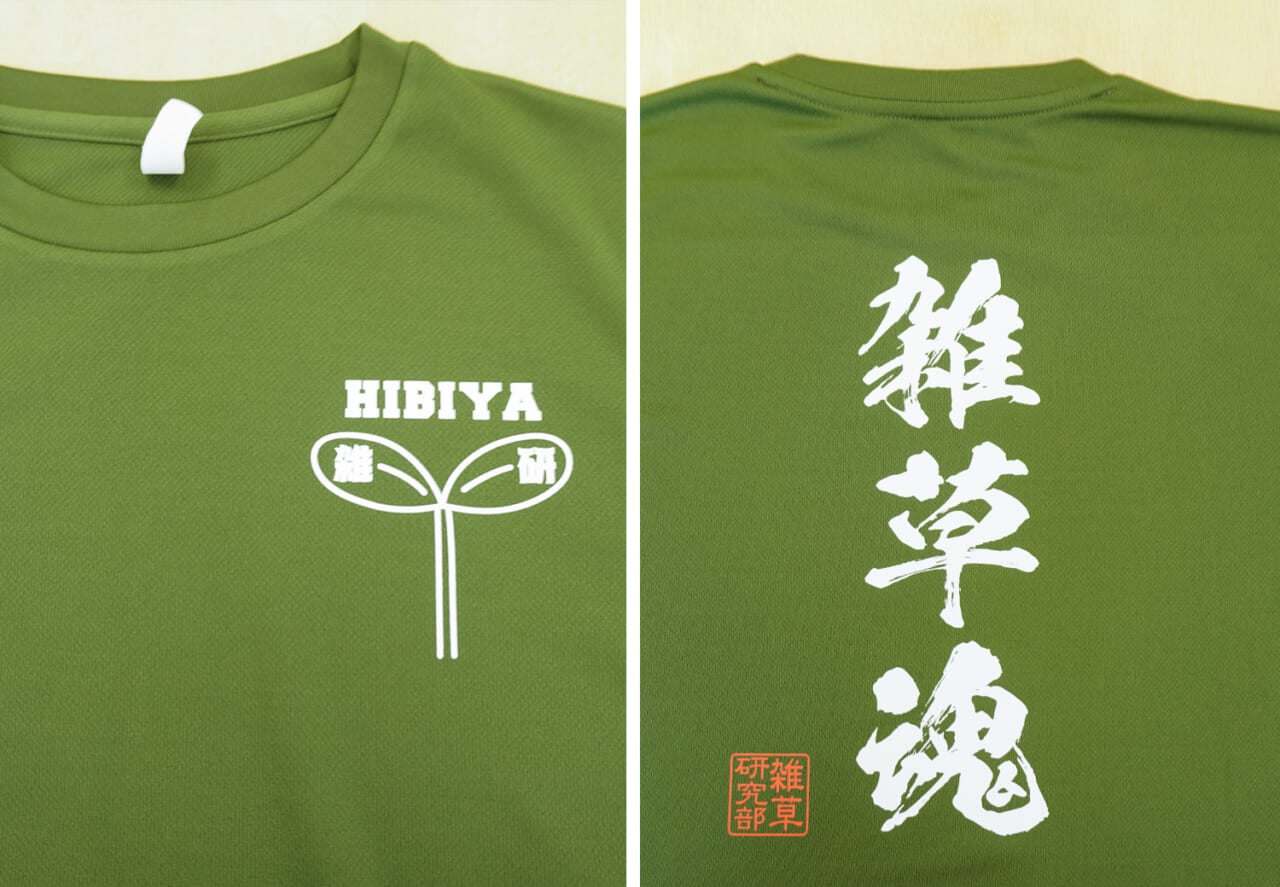 ▲左：表側　右：裏側