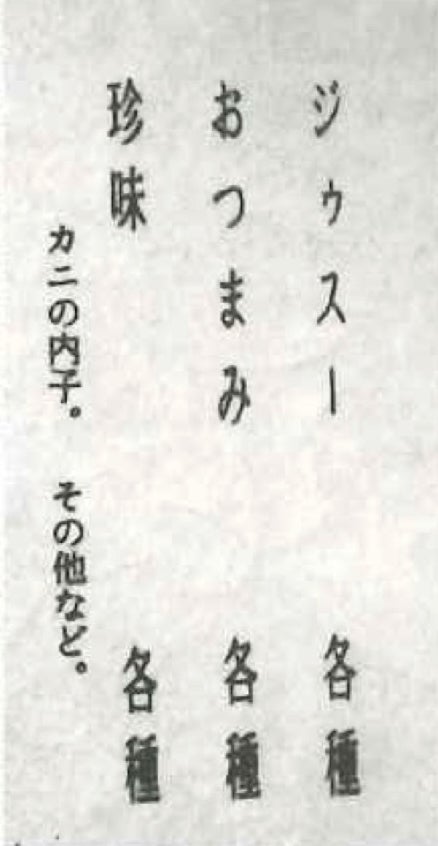 『ベスト オブ VOW』より