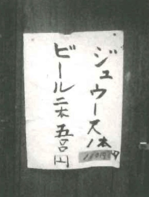 『ベスト オブ VOW』より