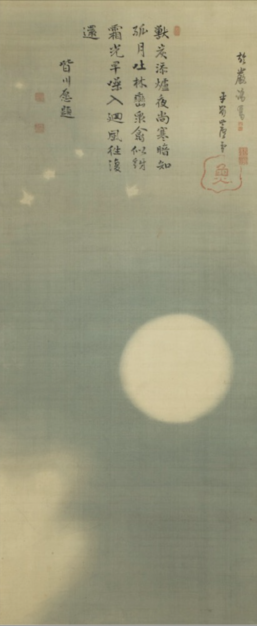 ▲長沢蘆雪　朧月図