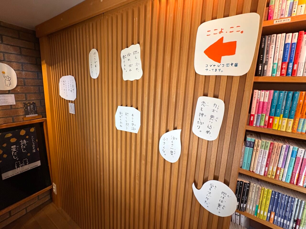 ギャラリーへと続く案内看板