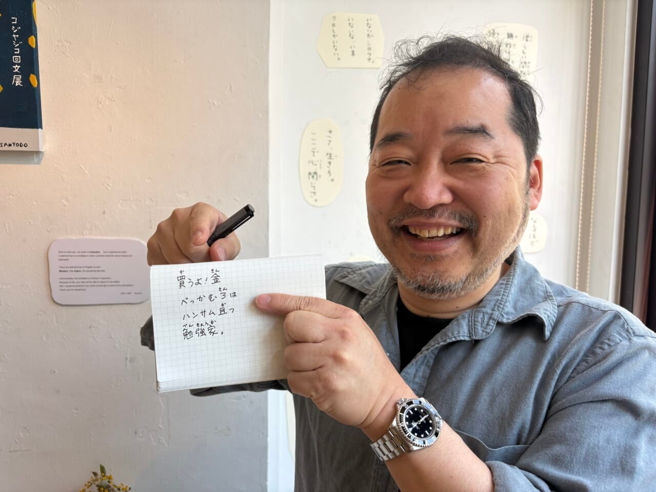買うよ！金、べっかむ３はハンサム且つ勉強家。