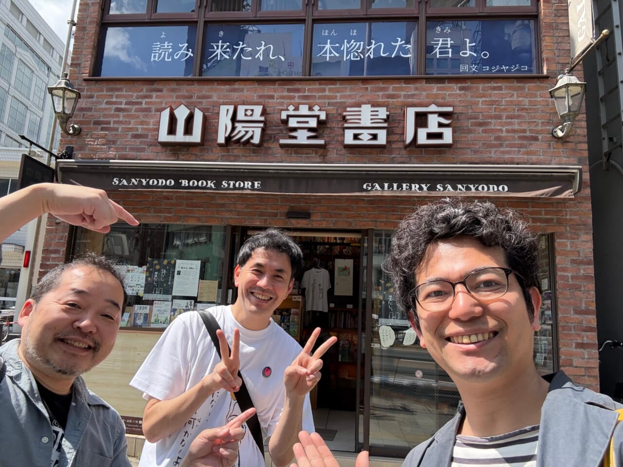最後に３人で記念写真を撮りました