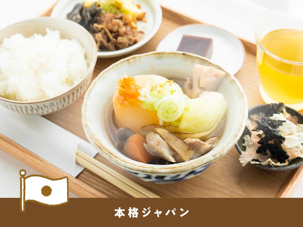本格ジャパン