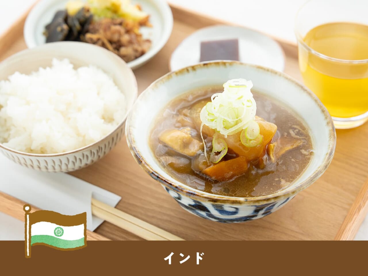 インド