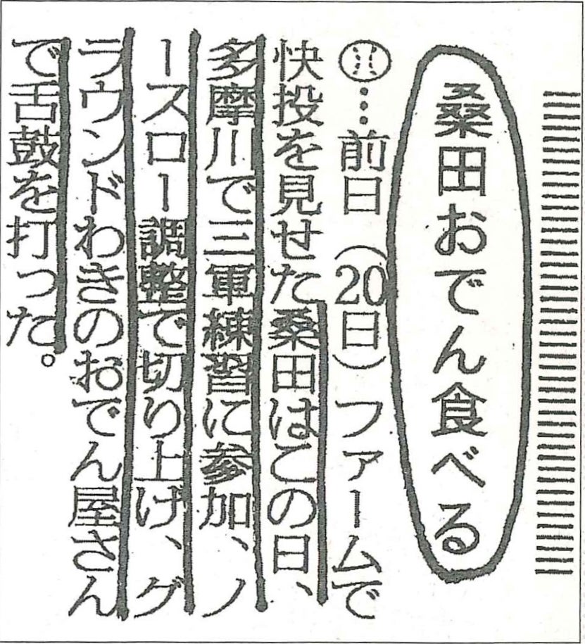 『ベストオブVOW』
