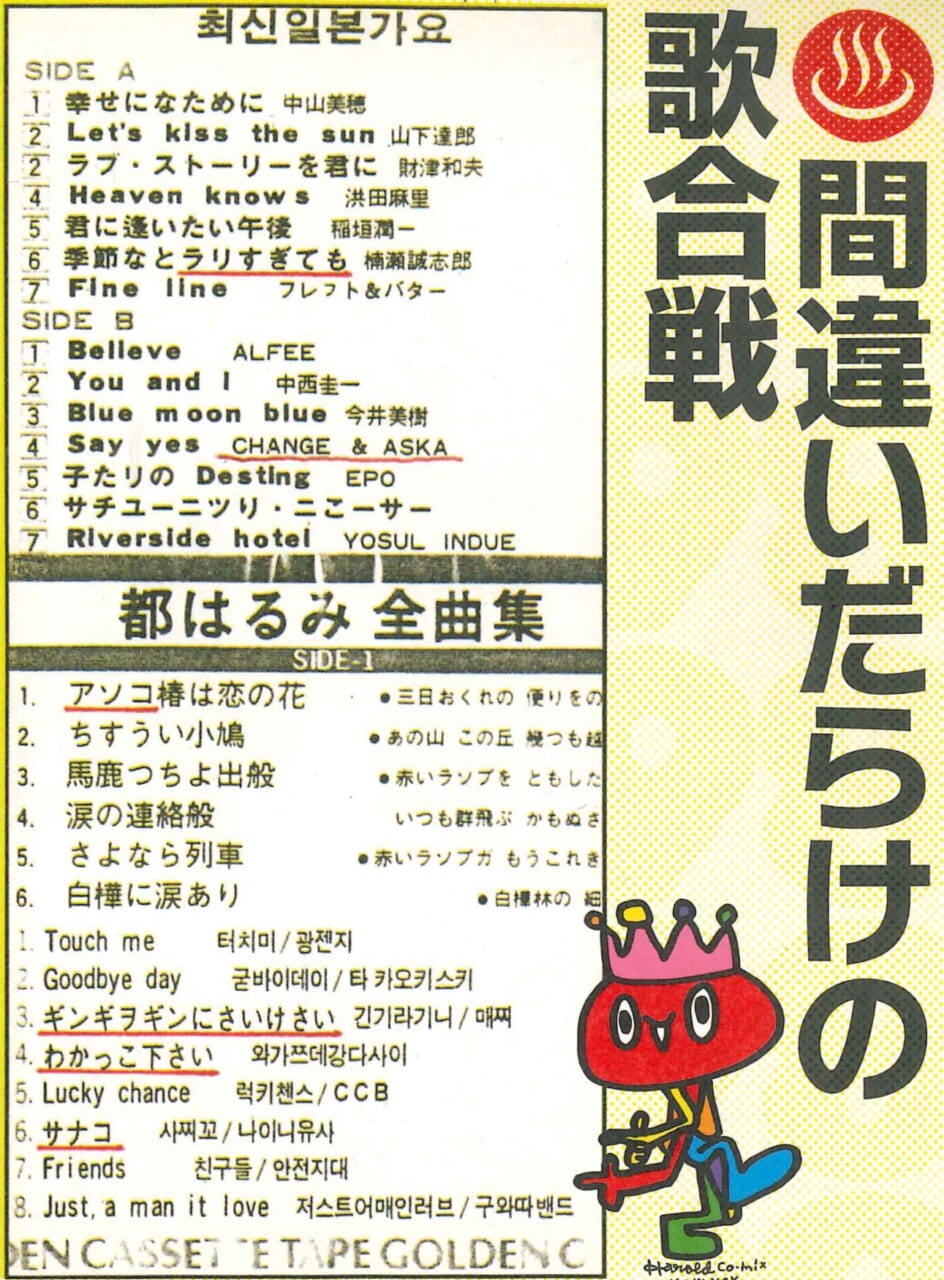 『ベストオブVOW』より