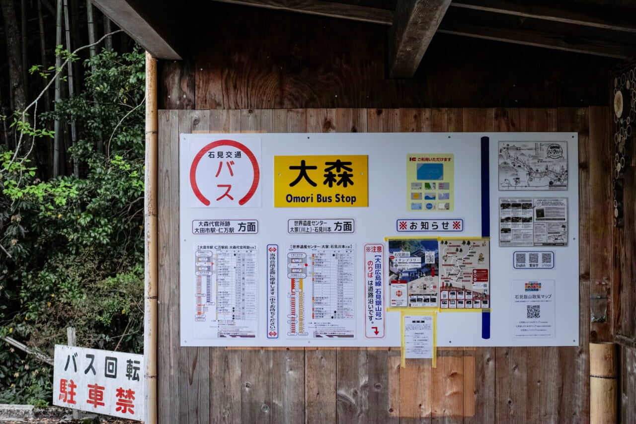 第3回 次の世代へ渡していくこと | 石見銀山で過ごした2日間がいま