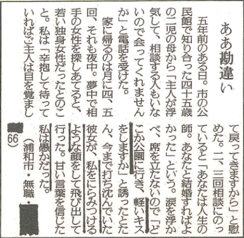 『ベストオブVOW』より