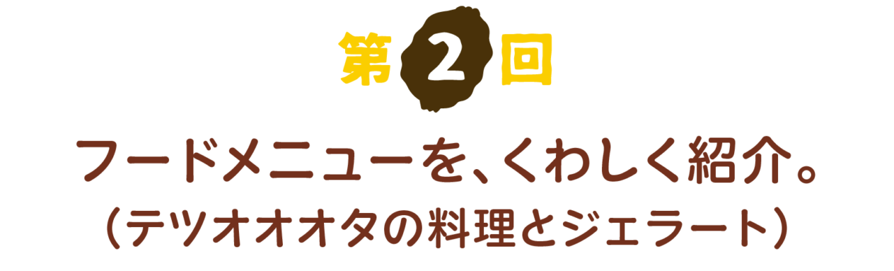 次ページイメージ