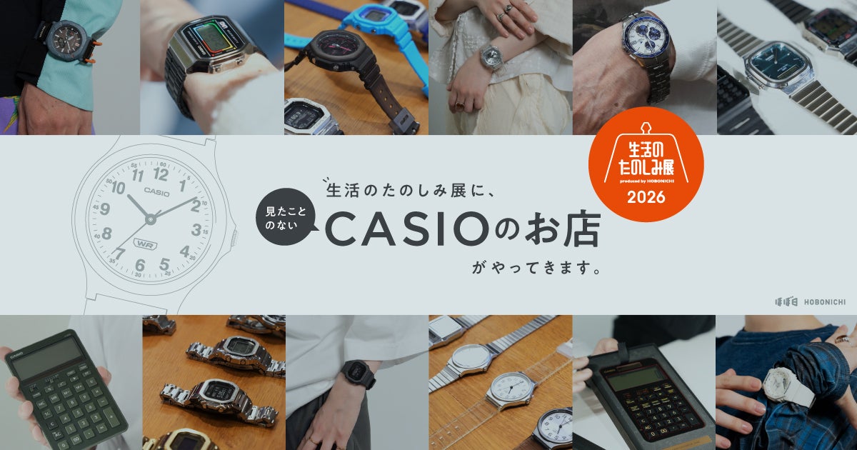 第3回】何本も持つのは、何本も使うから | 生活のたのしみ展に、見た
