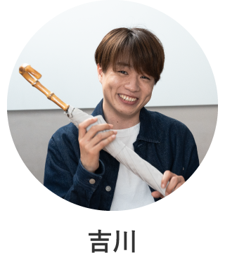吉川