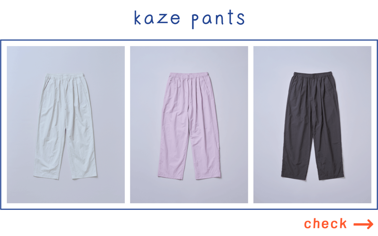 kazeパンツ 商品画像