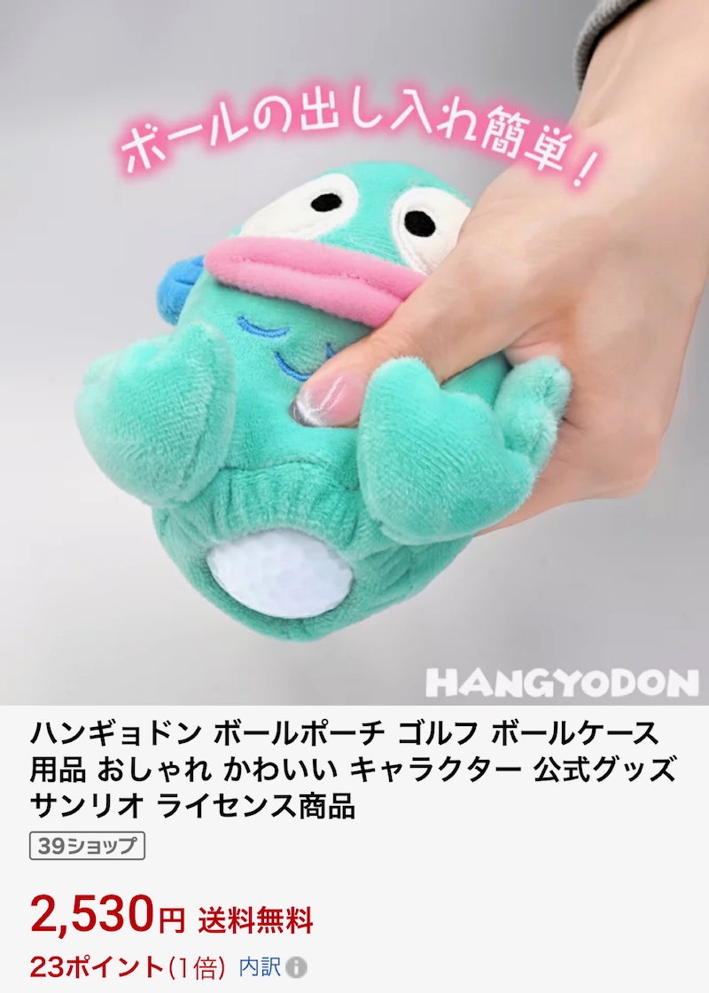 ◎そこから出しますか 👉️ボールの出し入れ（意味深）が簡単だそうです。（青森県／りんちゃん） ♨️不意にウミガメの産卵シーンを思い出し涙ぐむ昼下がりの総本部長でした。