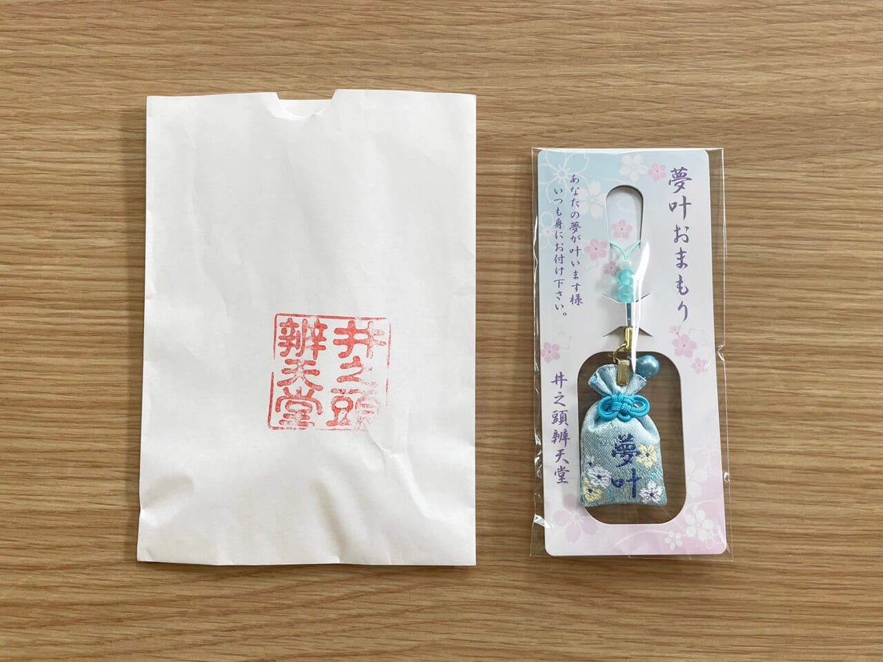 ▲井の頭辨天堂の「夢叶守」