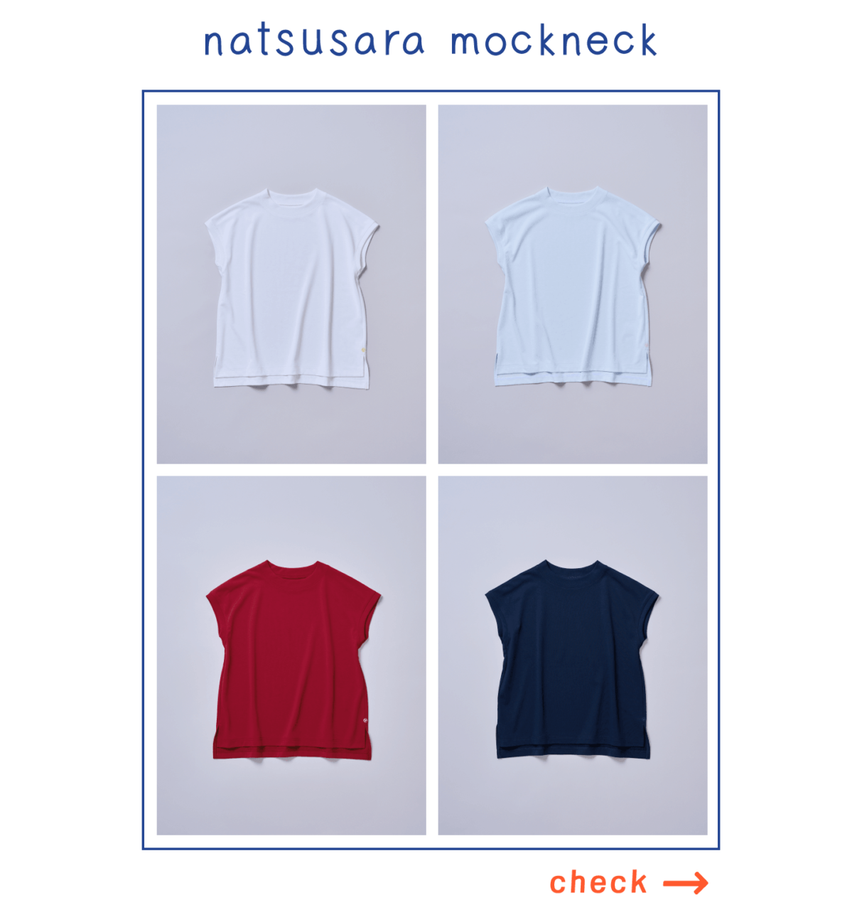 夏サラモックネック 商品画像