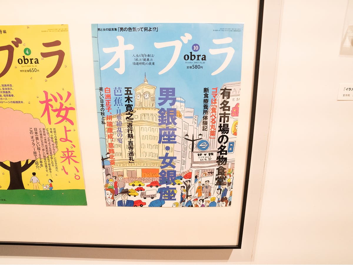水丸さんが、珍しく「すごくよく描けたんだ」とご自身でおっしゃっていたという銀座の絵