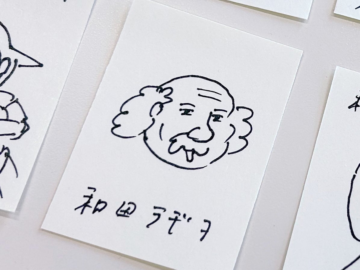 お茶の水博士