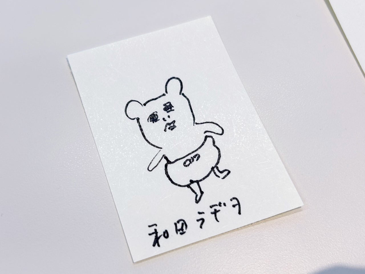 おぱんちゅうさぎ