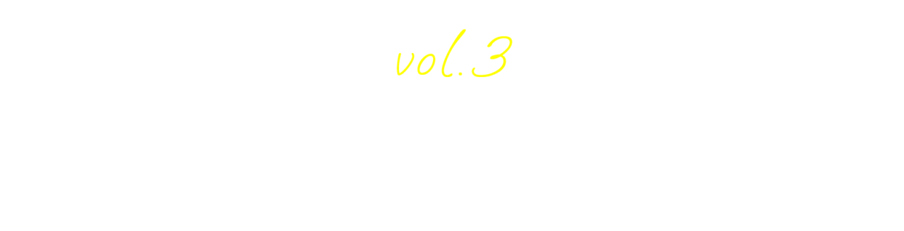 ３）料理の現場なら、“テトリスの長い棒”が待てる。
