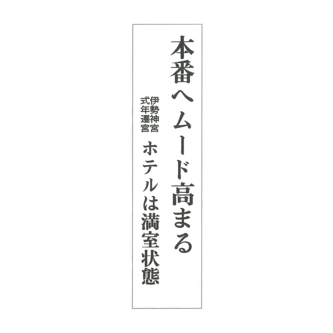 『ベスト・オブVOW』より