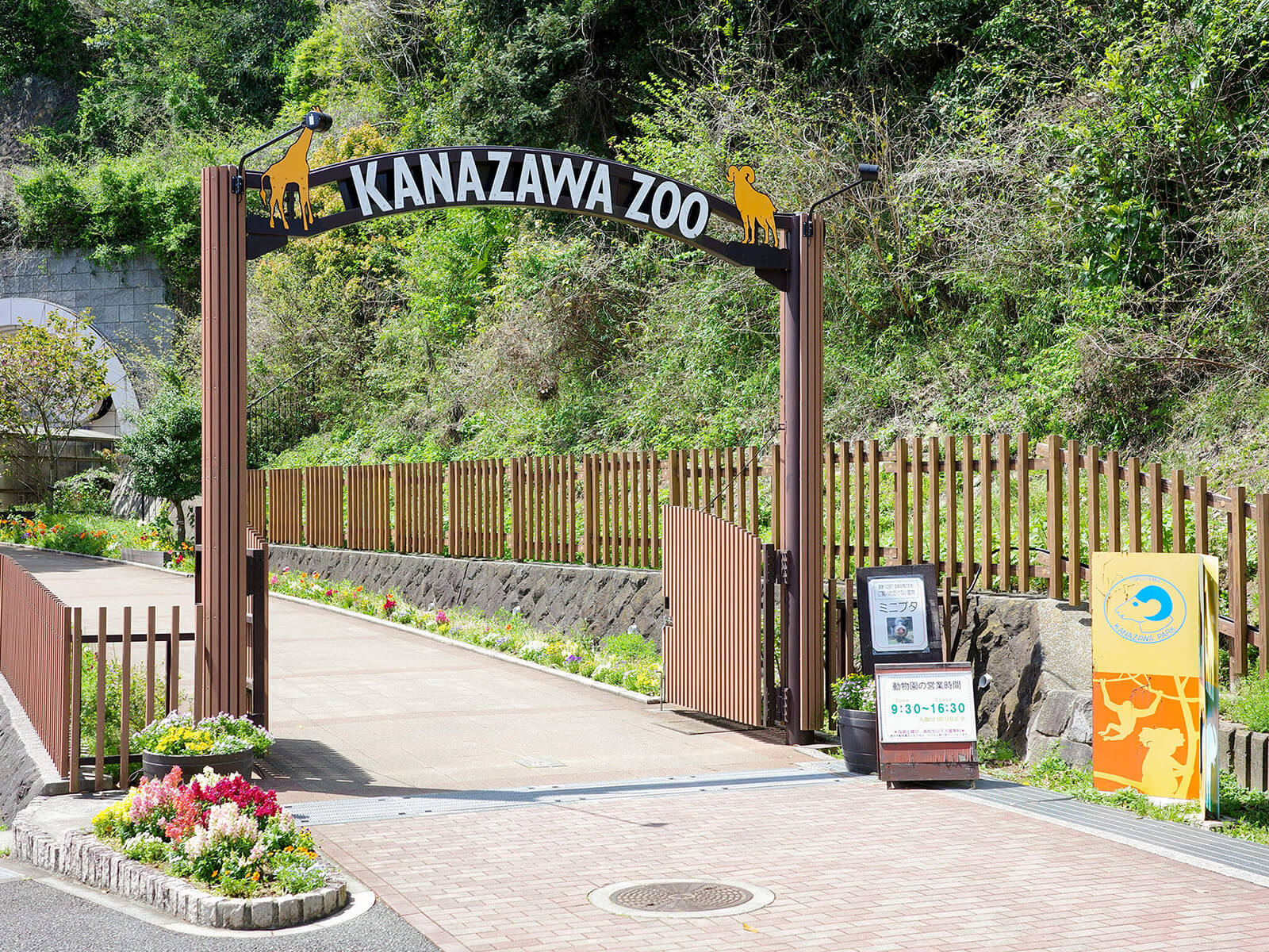 金沢動物園の入口の写真