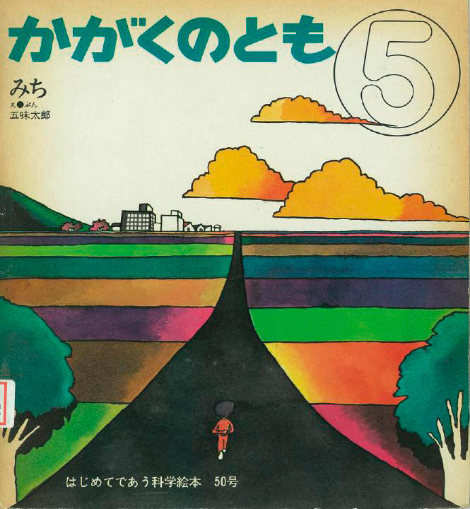 第1回 創刊号は「しっぽ」だった。 | それは、 世界に友だちが 第1回 創刊号は「しっぽ」だった。 | それは、 世界に友だちが