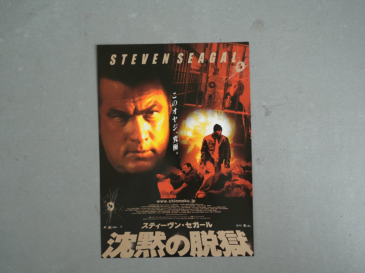 03 沈黙のスティーブン・セガール | 趣味で30年以上集めた映画チラシ3