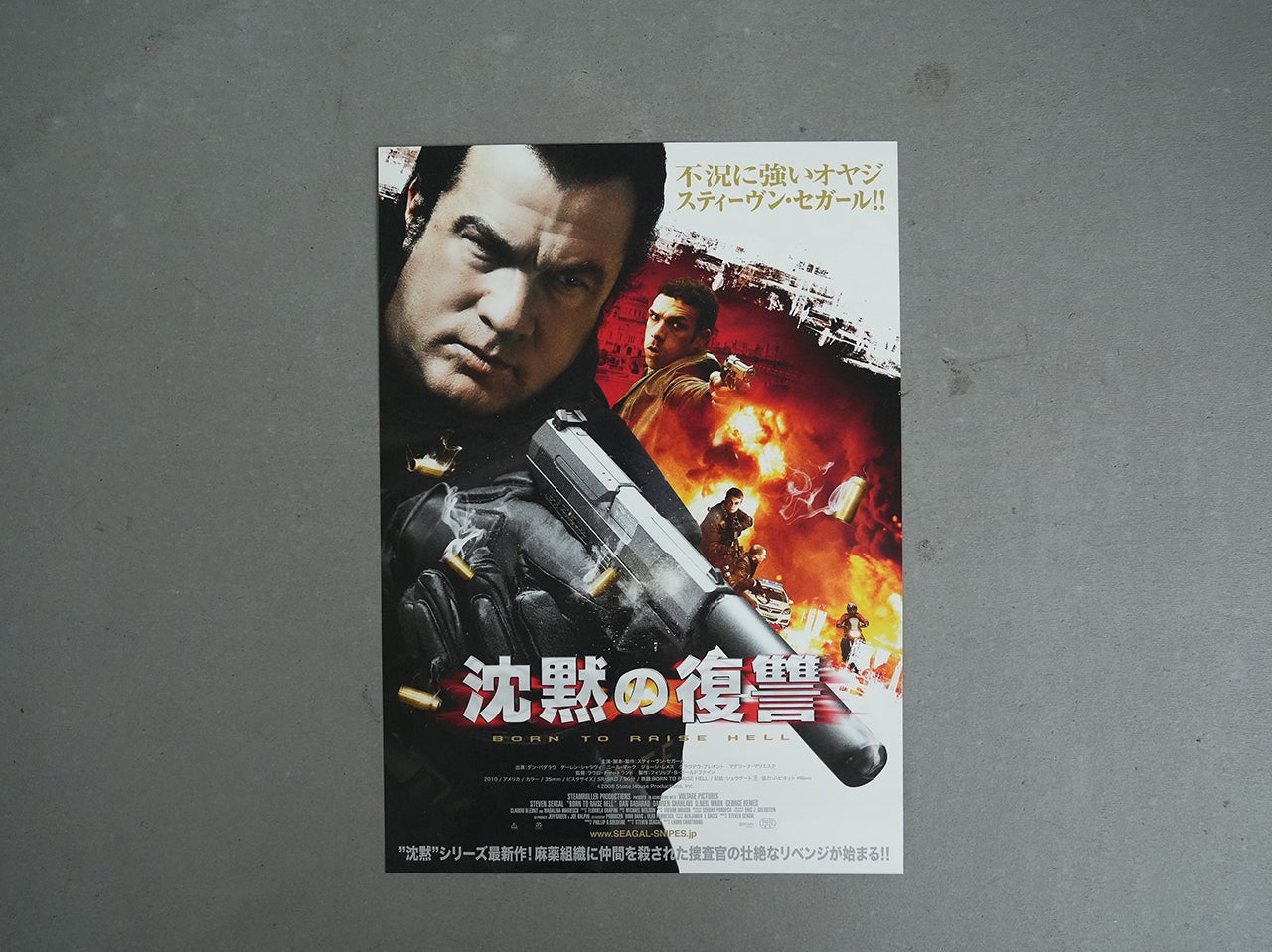 03 沈黙のスティーブン・セガール | 趣味で30年以上集めた映画チラシ3