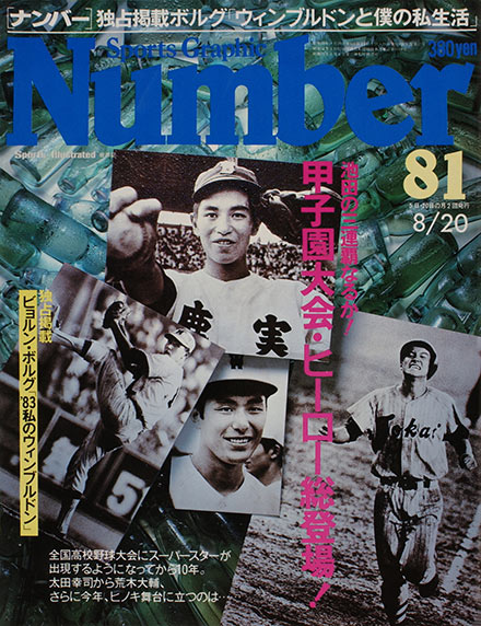 レア】週刊少年サンデー 1991年 24号 YAIBA 表紙 コナン青山剛昌