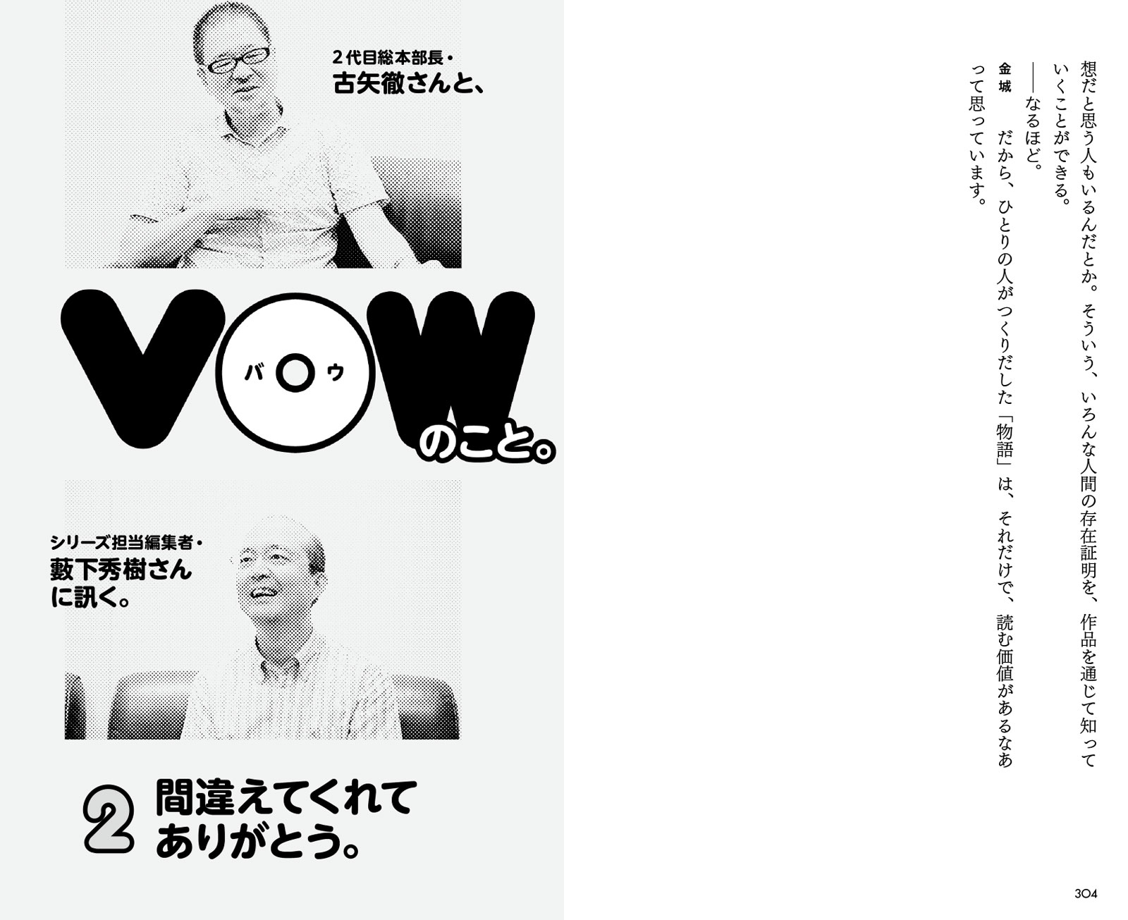 編集史とは何か (1984年) (聖書学の基礎知識) | ノーマン